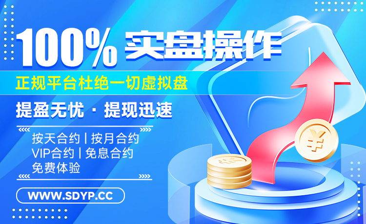 富灯网-加杠杆的炒股软件